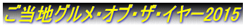 nOEIuEUEC[2015