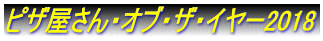 sUEIuEUEC[2018