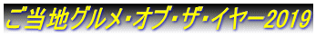 nOEIuEUEC[2019