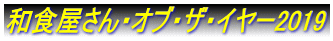 aHEIuEUEC[2019